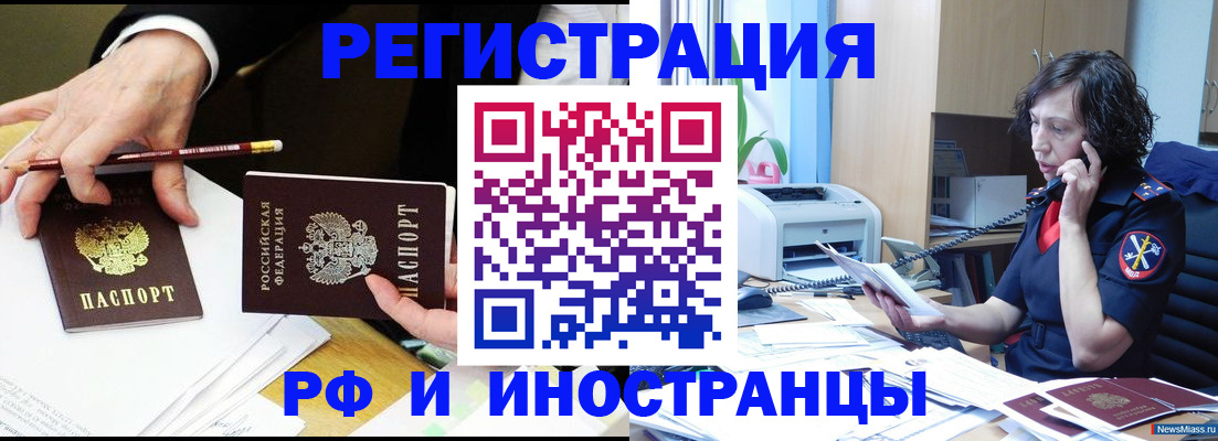 временная регистрация недорого в Дальнегорске